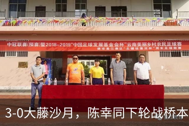 3-0大藤沙月，陈幸同下轮战桥本，淘汰孙颖莎的黑马就出局了，国乒4人进女单8强